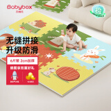 贝博氏babybox爬行垫EPE婴儿宝宝防摔爬爬垫儿童拼接泡沫地垫6片装2CM