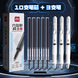 得力六边形战士按动中性笔ST头按压式直液笔速干签字笔好写的笔学生用考试刷题笔黑色水笔 3支笔+10支按动直液笔芯