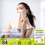蕉下（beneunder）腮红防晒口罩女防晒面罩护颈防紫外线脸基尼微醺梅子AL345