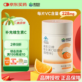 康恩贝 维生素c咀嚼片 1.2g*100片 vc 咀嚼片维c 补充VC 成人 香橙味