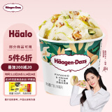 哈根达斯（Haagen-Dazs）开心果奶霜口味冰淇淋100ml/杯 雪糕