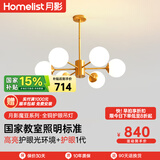 月影智能护眼客厅吊灯餐厅灯北欧简约全铜魔豆中山灯具套餐三室两厅 6头【智能款/RA97】10-15㎡