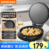 苏泊尔（SUPOR）电饼铛 电饼档可拆洗 双面加热煎饼锅 烙饼锅早餐机 三明治机 30mm加深 抗菌不粘 JJ30RQ800