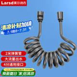 莱尔诗丹（Larsd）淋浴花洒软管 马桶妇洗器喷枪伸缩花洒淋浴管2米弹簧管LD237