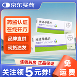 [唯散宁（Visanne）]地诺孕素片 2mg*28片 1盒装