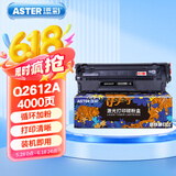 添彩适用惠普m1005硒鼓1020硒鼓 q2612a硒鼓12a hp1020plus 1010 1012 1015 1018佳能lbp2900+打印机硒鼓墨盒粉盒
