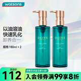 屈臣氏（Watsons）olive橄榄睡莲活妍净澈卸妆油 适用于眼唇妆 新旧包装随机发 180ml2瓶
