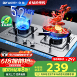创维（Skyworth）【国家补贴20%】燃气灶煤气灶双灶家用 5.2kW天然气嵌入式台式双灶具大火力不锈钢煤气炉 Z50S天