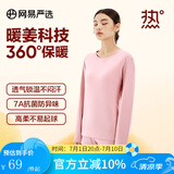 网易严选7A抗菌暖姜蓄热保暖衣套装轻薄保暖裸感舒适弹力贴身秋衣秋裤 【7A抗菌暖姜内衣】水蜜粉-女 S