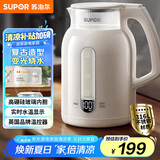 苏泊尔（SUPOR）电水壶1.5L玻璃内胆电热水壶 316L不锈钢烧水壶 11档电子保温恒温 母婴冲奶粉 SW-15E36L