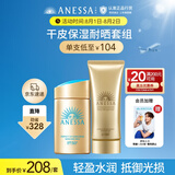 安热沙高倍防晒套装 小金瓶60ml+金啫喱90g 清爽耐晒 男女
