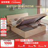 全友家居 双人高箱储物收纳床板式床现代简约主卧室床1.5x2米国家补贴