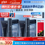 高夫锐智青春抗皱三件套(洁面+水+乳) 男士护肤套装礼盒送男生礼物