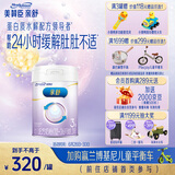 美赞臣亲舒3段奶粉 幼儿配方奶粉 800g 1-3岁 部分水解蛋白