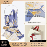 宝石蝶真丝丝巾女桑蚕丝旗袍披肩围巾女生日礼妈妈母亲节礼物礼盒/玉兰2