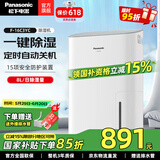松下（Panasonic）除湿机/抽湿机 家用除湿干衣防霉净化卧室地下室轻音吸湿器 大功率除湿空气干燥机 8L/天 节能新款F-16C3YC