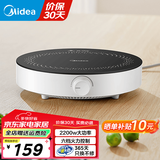 美的（Midea） 【国家补贴】电磁炉大功率电磁炉小型 大线圈 大火力 匀火旋钮调节 迷你易收纳 宿舍火锅炉 【恒匀火|易收纳】2200w 六档火力