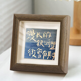 爱墨绘方形4寸相框摆台木制结婚宝宝相片框创意书法装裱摆件胡桃木色