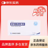 [维力青] 恩替卡韦分散片0.5mg*7片/盒