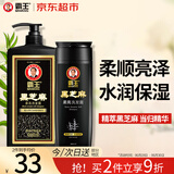 霸王洗发水套装黑芝麻柔亮洗发露1L+400ml（柔顺亮泽 水润保湿）