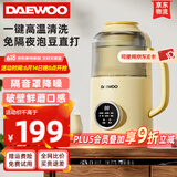 大宇（DAEWOO） 破壁机低音家用升级物理降音罩小型迷你多功能豆浆破壁机全自动免煮五谷杂粮小米粥小米糊豆浆机 百万爆款（黄色）sm06