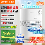苏泊尔【国家补贴】无雾加湿器 卧室婴儿用办公室桌面 家用小型空气加湿净化器降燥伴侣EHTN-06AM