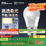 FSL佛山照明LED球泡5.5W大口G45节能灯泡E27黄光2700K明珠三代