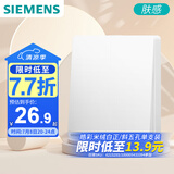 西门子（SIEMENS）开关面板 二开双控 哑光亲肤无框大面板开关  皓彩米绒白