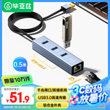 毕亚兹 USB3.0分线器 千兆有线网卡网口转换器头HUB集线器坞 笔记本电脑台式机RJ45网线接口扩展 ZH2