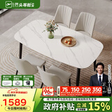 芝华仕（CHEERS）岩板餐桌椅轻奢高级2025新款小户型家用国家补贴PT080白1.6四椅白
