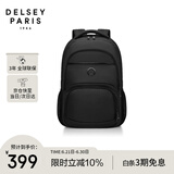 DELSEY戴乐世双肩包15.6英寸笔记本电脑包大容量书包商务旅行男士背包