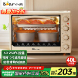 小熊（Bear）电烤箱 40L家用大容量多功能 上下独立控温 机械操控 多层烤位 烘焙易操作DKX-B40L9