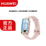 华为（HUAWEI）智能手环8运动手环心率血氧睡眠监测防水来电提醒男女通用高清长续航手环手表支持多种运动模式 樱语粉 标准版