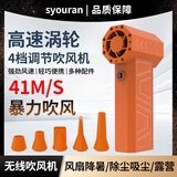 syouran无线充电式吹风机除尘暴力风扇涡轮增压强力除尘器手持车载吹风机吹尘枪吹尘器无刷迷你暴力小风扇 暴力吹风【橙色】五风嘴