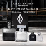 拉夫劳伦【肖战推荐】罗曼女士30ml+俱乐部男士30ml对香香水礼盒生日礼物