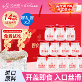 艾尚燕即食燕窝礼盒520礼物送老婆 端午节礼物送长辈 孕妇补品2盒共14瓶