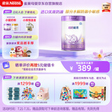 雀巢（Nestle）超启能恩 较大婴儿配方奶粉 2段 （6-12月龄适用）850g