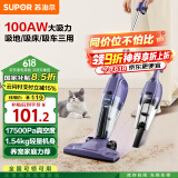 苏泊尔【国家补贴】吸尘器家用有线强劲大吸力小型手持轻量立式二合一吸尘机礼品团购C1