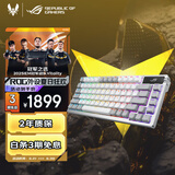 ROG夜魔机械键盘  无线/蓝牙三模游戏键盘75配列 NX冰暴灰轴RGB热插拔客制化Gasket结构OLED屏月耀白