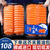 海皇湾挪威进口冰鲜三文鱼中段刺身鱼片即食大西洋鲑生鲜鱼类快至次日达 冰鲜三文鱼中段 400g