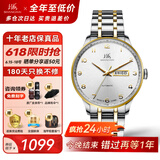 上海（SHANGHAI）手表男自动机械名表礼物【年中底价】双历透底商务高级感钢带腕表 3013间金款【高性价比】
