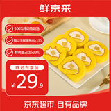 【动物奶油】猫山王榴莲瑞士卷 6片/360g