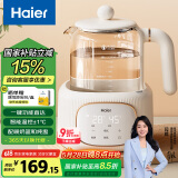 海尔（Haier）恒温水壶婴儿调奶器玻璃温热暖奶冲奶粉电热烧水壶带暖奶篮炖盅