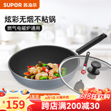 苏泊尔（SUPOR）不粘锅炒锅无烟炒菜锅具炒菜锅无油烟炒锅电磁燃气灶两用大勺马勺 硅胶铲+B酷黑 30cm