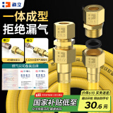 海立燃气管天然气软管304不锈钢防爆波纹管连接煤气灶热水器0.3米RB8 