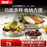 Momscook 不锈钢菜盆 盘子 碟子 304材质 大菜盘 热销组合（内径16/18/20cm）