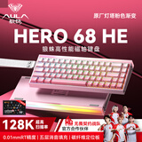 狼蛛（AULA）HERO 68HE磁轴键盘RT电竞游戏客制化机械有线RGB灯效五层填充网页驱动无畏契约8K回报率家用办公 【碳定版】灯塔键帽【玉皇磁轴】粉色渐变