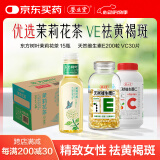 养生堂天然维生素组合EC230+农夫山泉东方树叶茉莉花茶500ml*15瓶