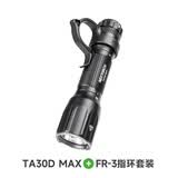 纳丽德（NEXTORCH）TA30D MAX战术强光手电筒4000流明高亮户外防身手电一键爆闪手电 TA30D MAX+FR-3指环