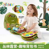jollybaby早教布书撕撕书宝宝土豪书安静书蒙特梭利玩具1岁礼物-丛林露营